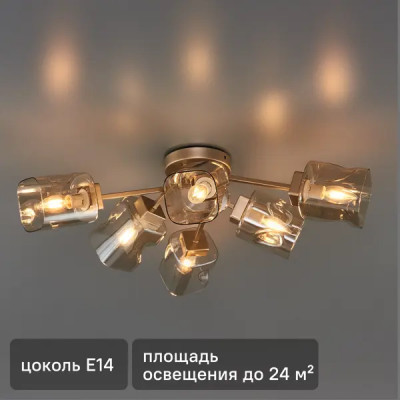 Светильник потолочный Freya FR5095CL-06G, 6 ламп, 24 м², цвет золотистый/бесцветный