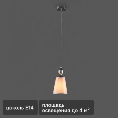 Светильник подвесной Freya FR2022PL-01CH, 1 лампа, 4 м², цвет хром/белый