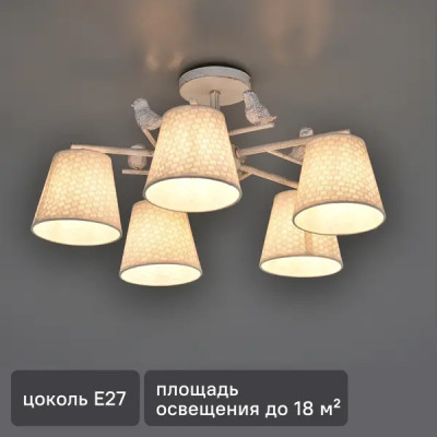 Люстра потолочная Escada 697/5P, 5 ламп, 18 м², цвет белый