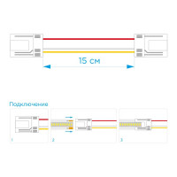 Коннекторы Apeyron 09-99 для светодиодной ленты 24 В IP20 2 клипсы с проводами