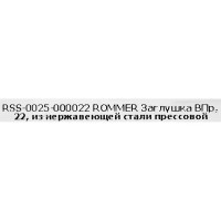 Заглушка Rommer 22 мм нержавеющая сталь