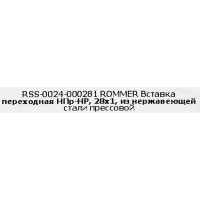 Муфта переходная Rommer 1\