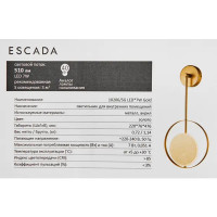 Настенный светильник светодиодный Escada 10206/SG цвет золотой