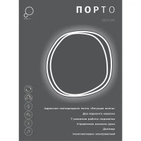 Зеркало для ванной Omega Glass Порто SD40 с подсветкой 73x73 см ассиметричное