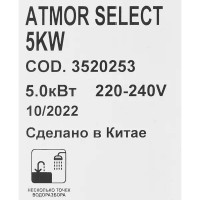 Водонагреватель проточный для ванной и кухни Atmor Select 5 kw 5 кВт белый