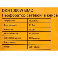 Перфоратор сетевой SDS-plus Deko DKH1000W, 1000 Вт, 4.1 Дж