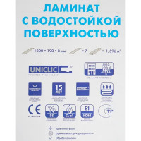 Ламинат Дуб Аракс 33 класс толщина 8 мм с фаской 1.596 м²