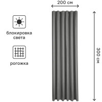 Штора на ленте блэкаут Столица текстиля Monaco 200x300 см цвет графит