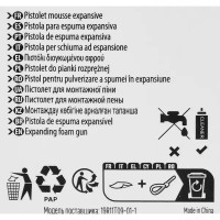 Пистолет для монтажной пены 19R11T09-01-1