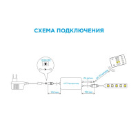 Контроллер для ленты LED Apeyron 12/24 В 72/144 Вт