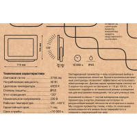 Прожектор светодиодный уличный 52823 4 50 Вт 6500K IP65, холодный белый свет