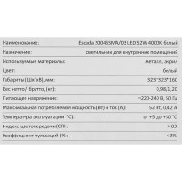 Светильник потолочный 20045SMA/03 цвет белый