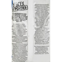 Удобрение Удобрение Осеннее для плодовых растений 1.5 кг