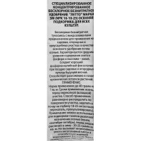 Удобрение Удобрение Осеннее для плодовых растений 1.5 кг