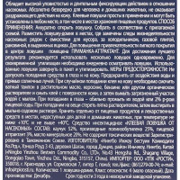 Ловушка клеевая для защиты от тараканов Домик