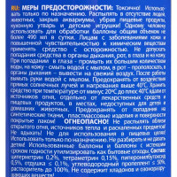 Средство для защиты от насекомых Дихлофос аэрозоль 600 мл