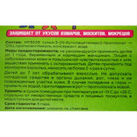 Средство для защиты от комаров для детей Детская грядка Дарики-Дарики спрей 50 мл