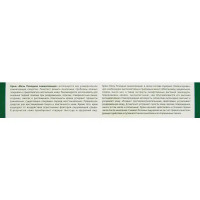 Мазь заживляющая Походная 40 г