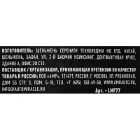 Губка для мойки автомобиля микрофибра Fox Chemie Супер-плюш цвет серый