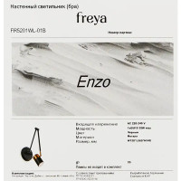 Настенный светильник Freya Enzo цвет черный