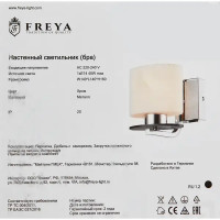 Настенный светильник Freya Bice цвет хром