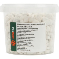 Декоративная мраморная крошка белая 500 г