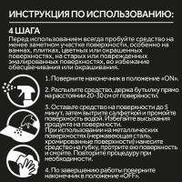 Средство чистящее Cillit Bang Удаление черной плесени 750 мл