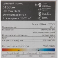 Люстра потолочная светодиодная Escada 10224/4LED 56W с пультом управления, 20 м², регулируемый белый свет, цвет белый