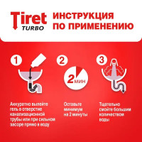 Гель для удаления засоров в трубах Tiret Turbo 1 л