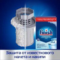 Соль для посудомоечных машин Finish 1.5 кг