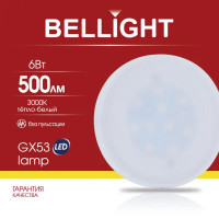 Лампа светодиодная Bellight GX53 220-240 В 6 Вт диск матовая 500 лм теплый белый свет