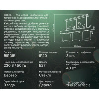 Светильник потолочный «Birdie» 524403 3 лампы цвет дерево