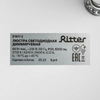 Люстра потолочная светодиодная диммируемая Ritter Ottimo 51611 2 с Алисой и пультом 66Вт 30м² 2700K-6400K цвет белый/золотой