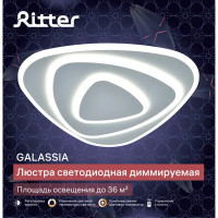 Люстра потолочная светодиодная Galassia 51584 9 с пультом управления 36 м² регулируемый белый свет цвет белый