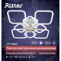 Люстра потолочная светодиодная диммируемая Ritter Ottimo 51617 4 с Алисой и пультом 198Вт 89м² 2700К-6400К цвет белый/золотой