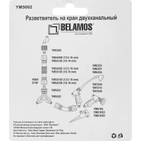 Разветвитель на кран Belamos 5002 25 мм