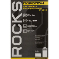 Поролон Rocks ST1828 2000x1000x40 мм