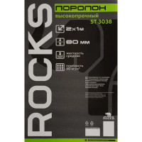 Поролон Rocks ST3038 2000x1000x80 мм