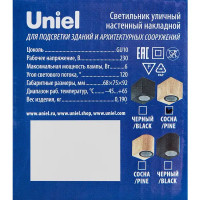 Светильник накладной уличный Uniel UUL-P41A 6 Вт IP65 цвет бежевый
