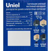 Светильник накладной уличный Uniel UUL-P51A 6 Вт IP65 цвет бежевый