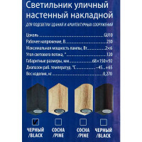 Светильник накладной уличный Uniel UUL-P42A 6 Вт IP65 цвет черный