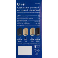 Светильник накладной уличный Uniel UUL-P42A 6 Вт IP65 цвет бежевый