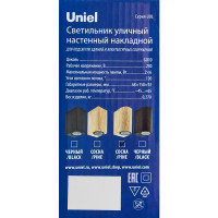 Светильник накладной уличный Uniel UUL-P52A 6 Вт IP65 цвет бежевый