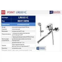 Смеситель для ванны Lemark Point LR0351C однорычажный цвет хром