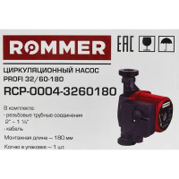 Насос циркуляционный Rommer Profi 32/60 180 мм