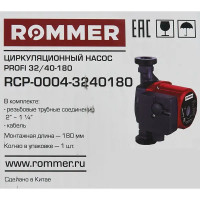 Насос циркуляционный Rommer Profi 32/40 180 мм