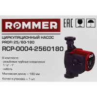 Насос циркуляционный Rommer Profi 25/60 180 мм