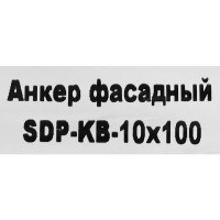 Дюбель фасадный Sormat, 10x100 мм, нейлон