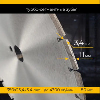 Диск алмазный сегментный по железобетону и камню Rage 600129 350x30x3.4 мм, кольцо 25.4