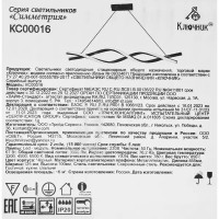 Светильник подвесной светодиодный «Симметрия» 7 м² цвет черный